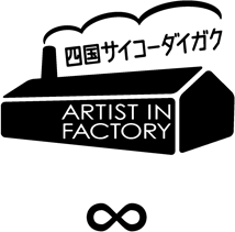 ARTIST IN FACTORY