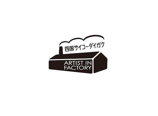 Artist in Factory